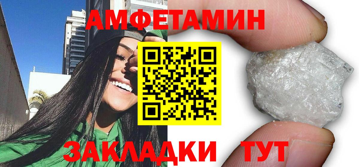 Амфетамин Premium Светлоград