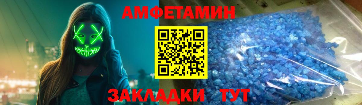 Amphetamine  Вход с VPN  Светлоград  Амфетамин Premium 