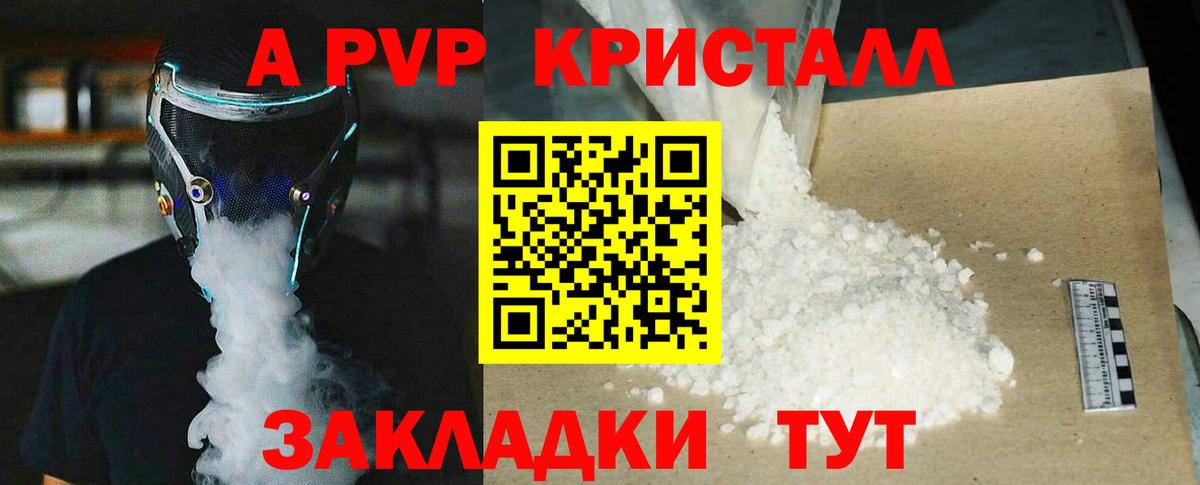 Alpha-PVP СК  Alfa_PVP мука  Вход с VPN  Alpha-PVP  Светлоград 