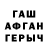 ГАШ гарик lali gobejishvili