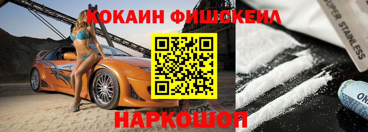 Кокаин 99%  Cocaine 98%  Вход с VPN  Светлоград 