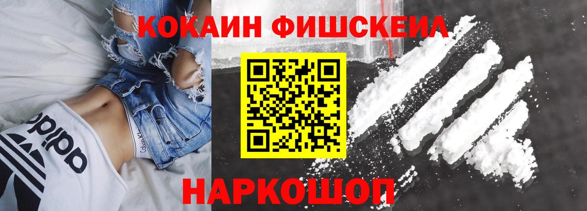 COCAIN Перу Светлоград
