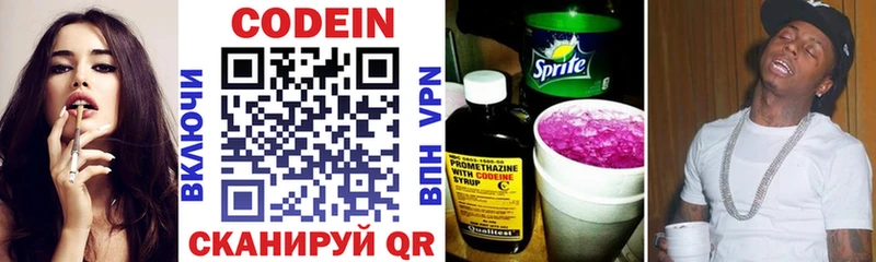 Кодеиновый сироп Lean напиток Lean (лин) где продают наркотики Светлоград
