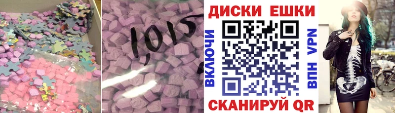 купить наркотики цена  Светлоград  Ecstasy таблы 