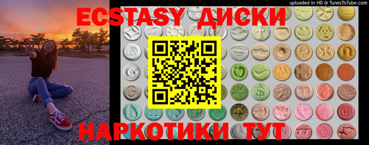 Светлоград  Экстази  ЭКСТАЗИ 300 mg  Вход с VPN  мориарти состав  Ecstasy 280мг 