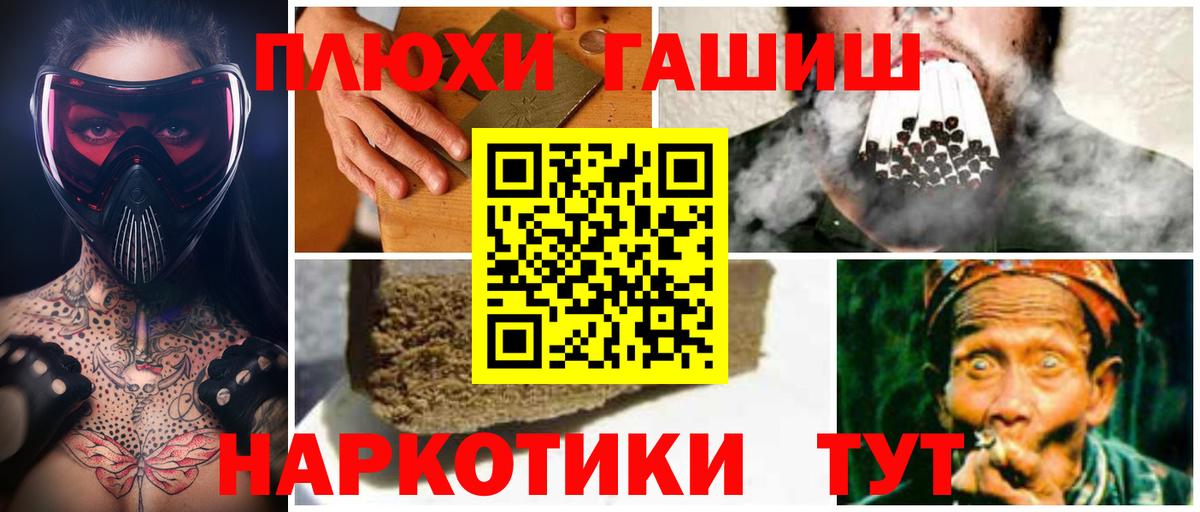 ГАШИШ 40% ТГК  Вход с VPN  Светлоград  ГАШИШ убойный 
