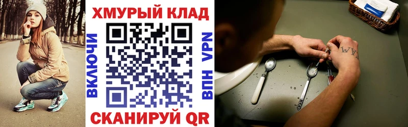 даркнет сайт  Светлоград  Героин афганец 