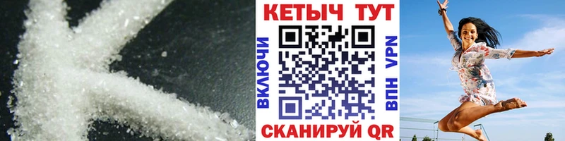 дарнет шоп Светлоград Кетамин VHQ