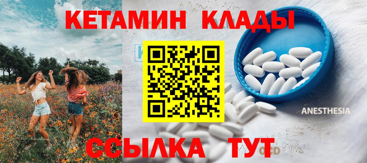 Кетамин VHQ  КЕТАМИН ketamine  Вход с VPN  Светлоград 