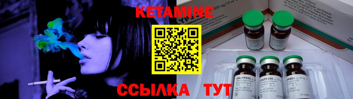 КЕТАМИН VHQ Светлоград