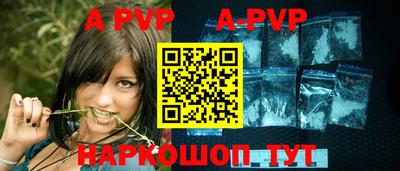 ALPHA PVP Ипатово