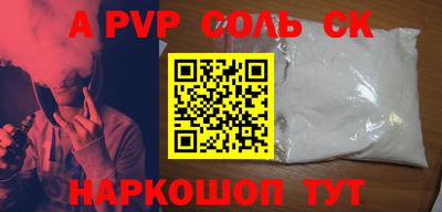 ALPHA PVP Ипатово