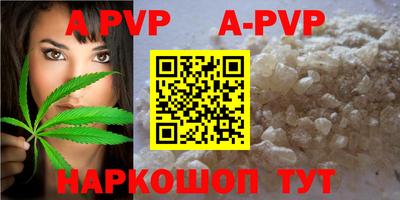ALPHA PVP Ипатово