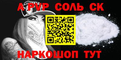 ALPHA PVP Ипатово
