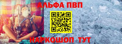 ALPHA PVP Ипатово