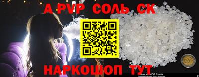 ALPHA PVP Ипатово