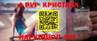 ALPHA PVP Ипатово