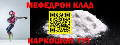 мефедрон мука Ирбит