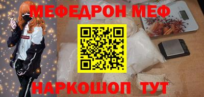 мефедрон мука Ирбит