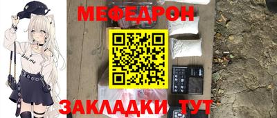 мефедрон мука Ирбит