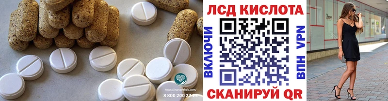 Лсд 25 экстази ecstasy Светлоград