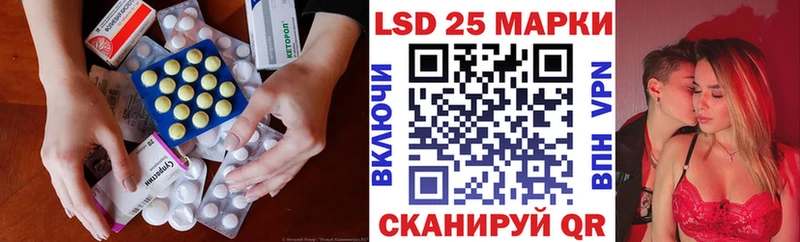 Лсд 25 экстази кислота  Светлоград 