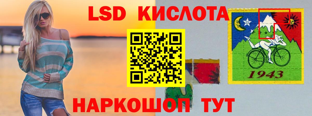 ЛСД экстази ecstasy  LSD-25 экстази ecstasy  Вход с VPN  Светлоград 
