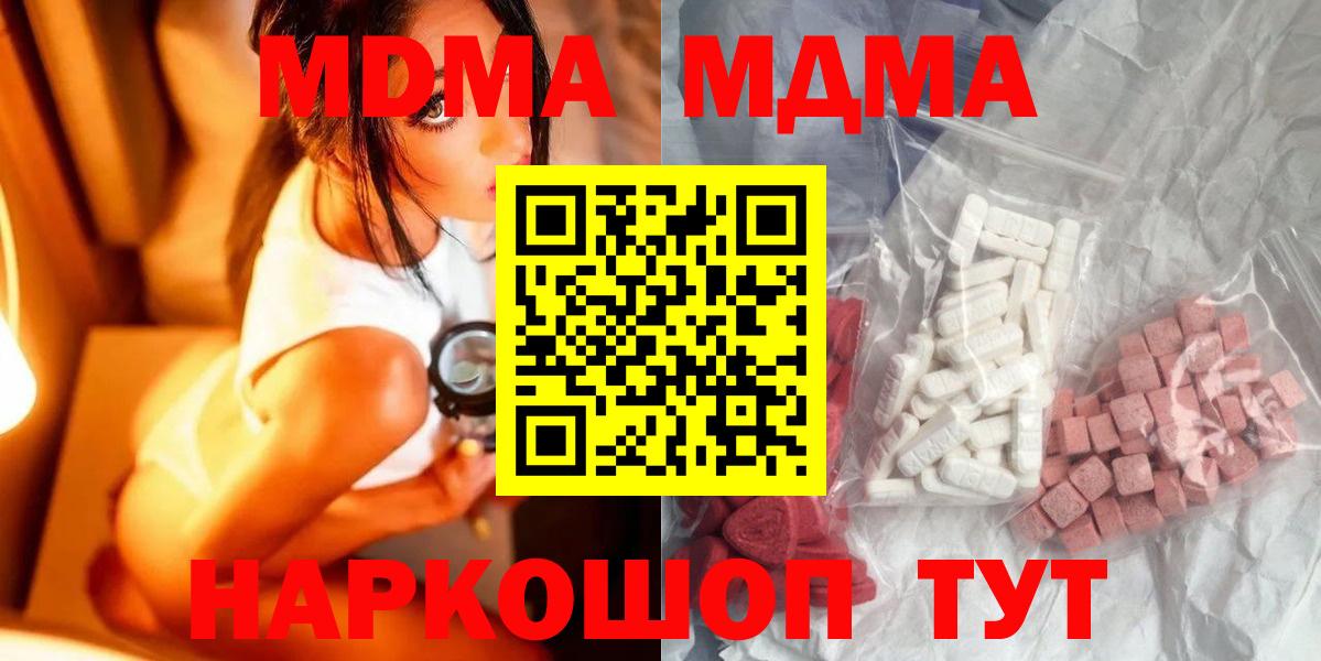МДМА crystal Светлоград