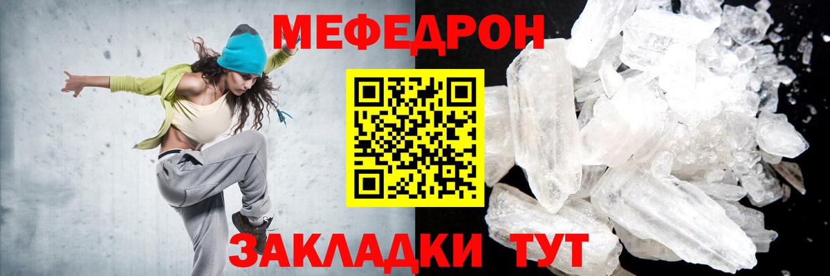 Мефедрон мука Светлоград