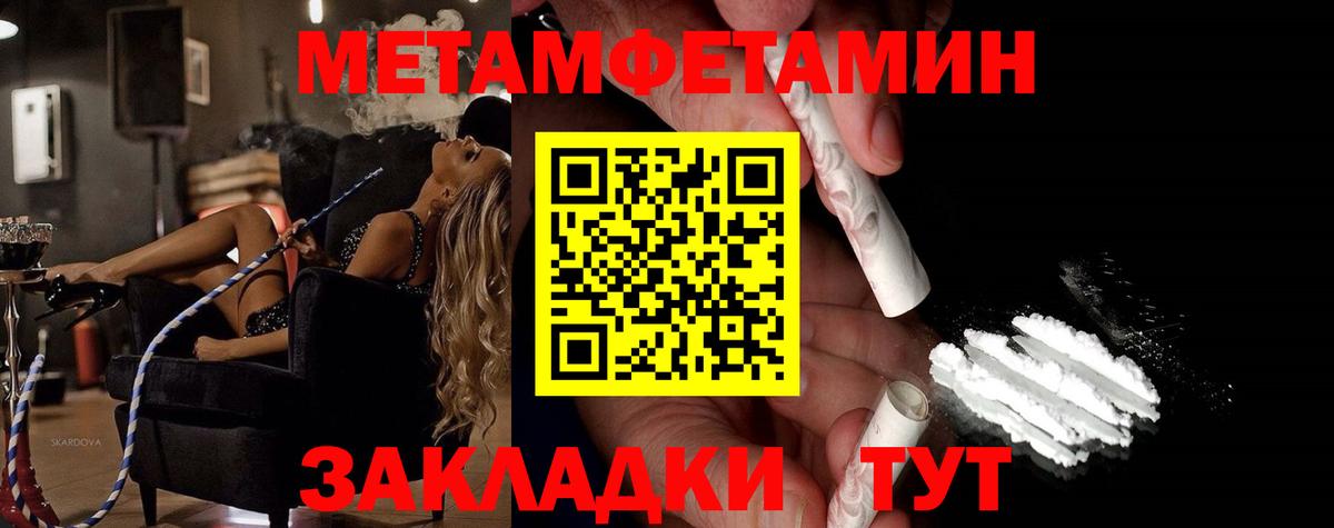 Светлоград  Первитин Methamphetamine  Вход с VPN 