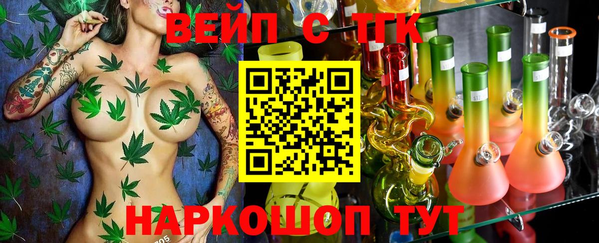 ТГК THC oil Светлоград