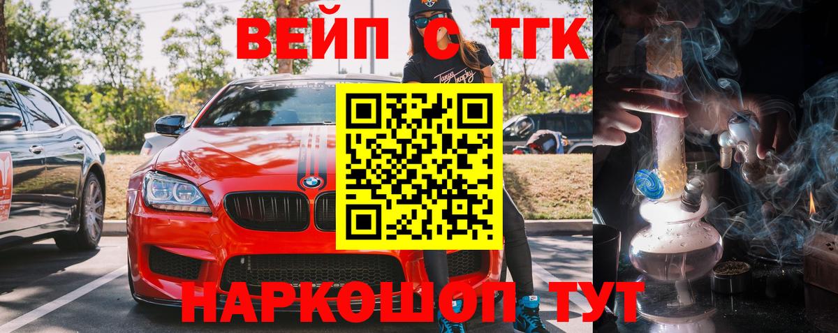 закладка  Вход с VPN  Светлоград  ТГК Wax 